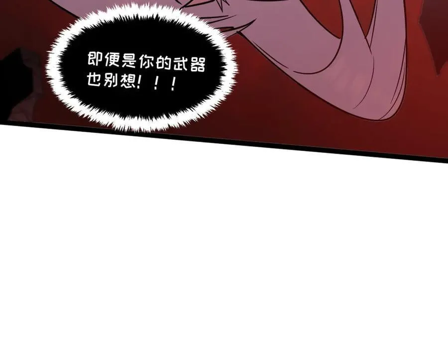 59-龙鳞要被他扒光了！ 第200页