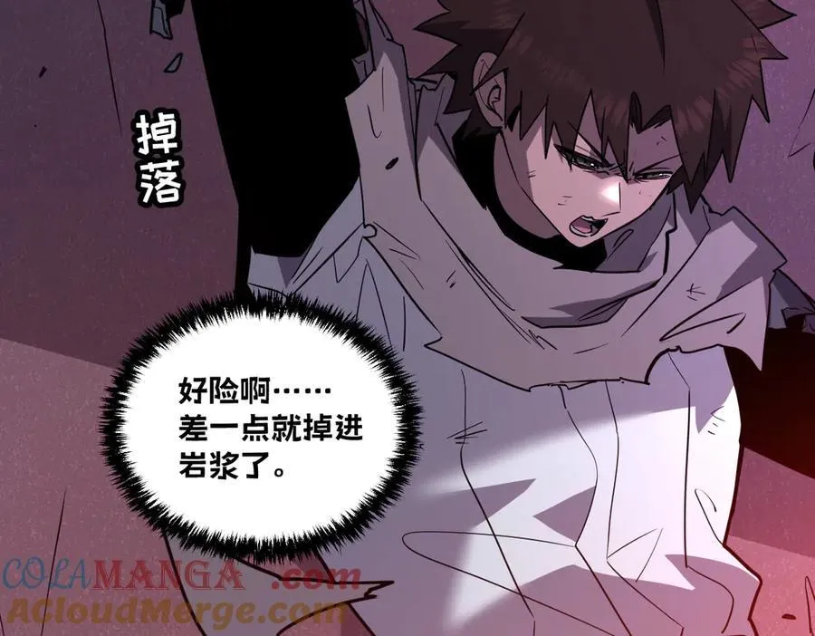 59-龙鳞要被他扒光了！ 第217页