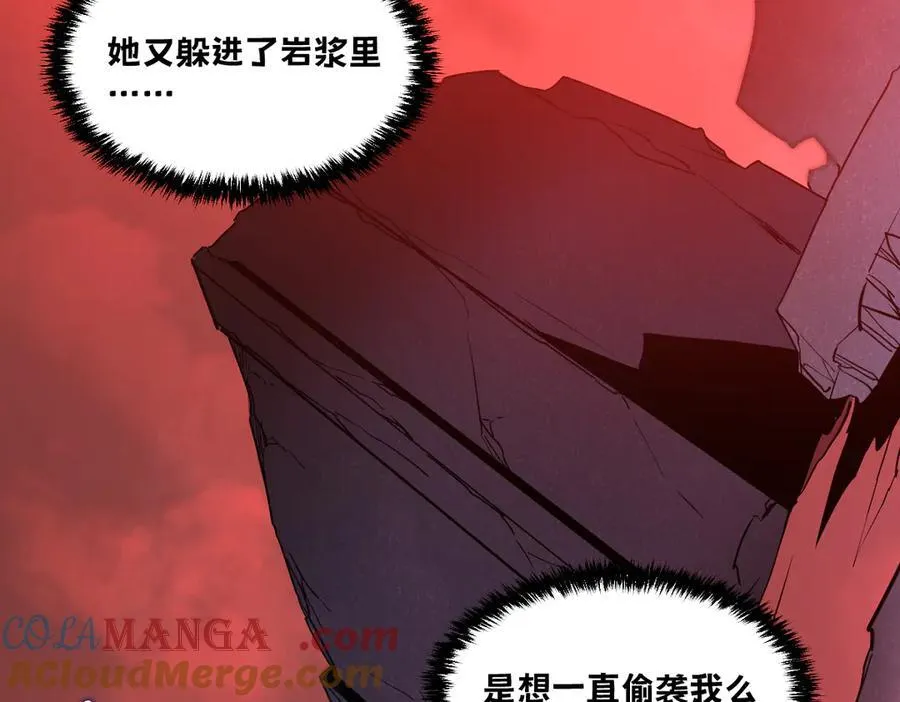 59-龙鳞要被他扒光了！ 第221页
