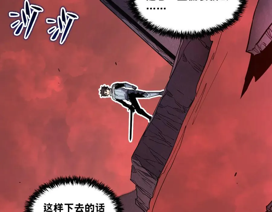 59-龙鳞要被他扒光了！ 第222页