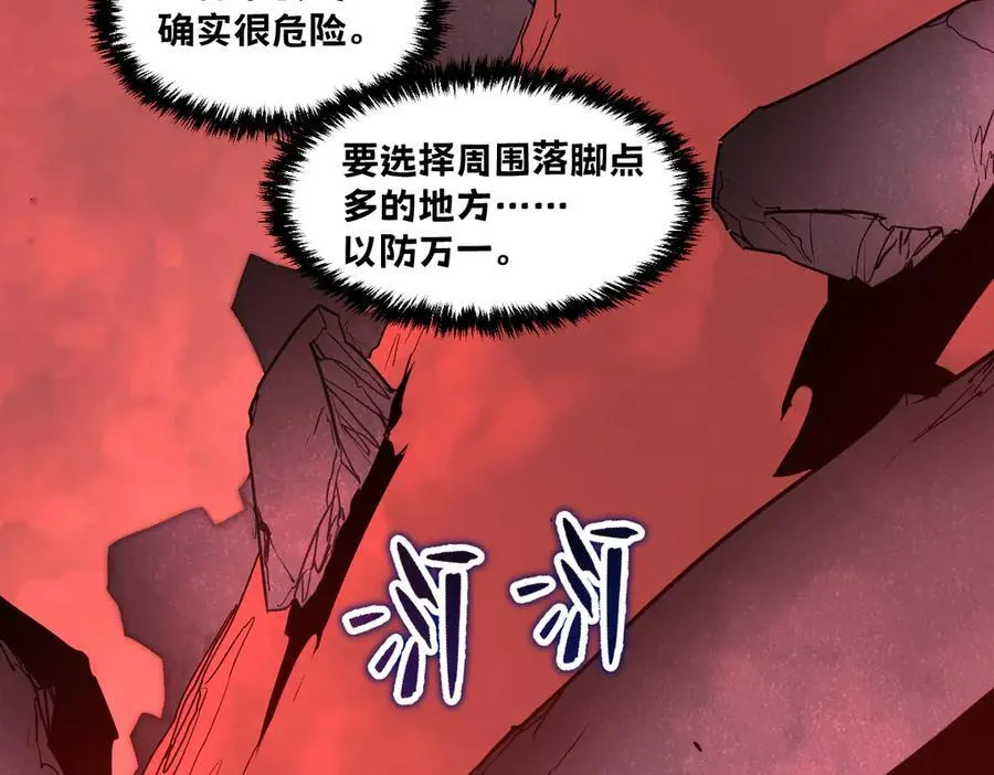 59-龙鳞要被他扒光了！ 第223页