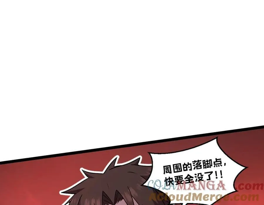 59-龙鳞要被他扒光了！ 第233页