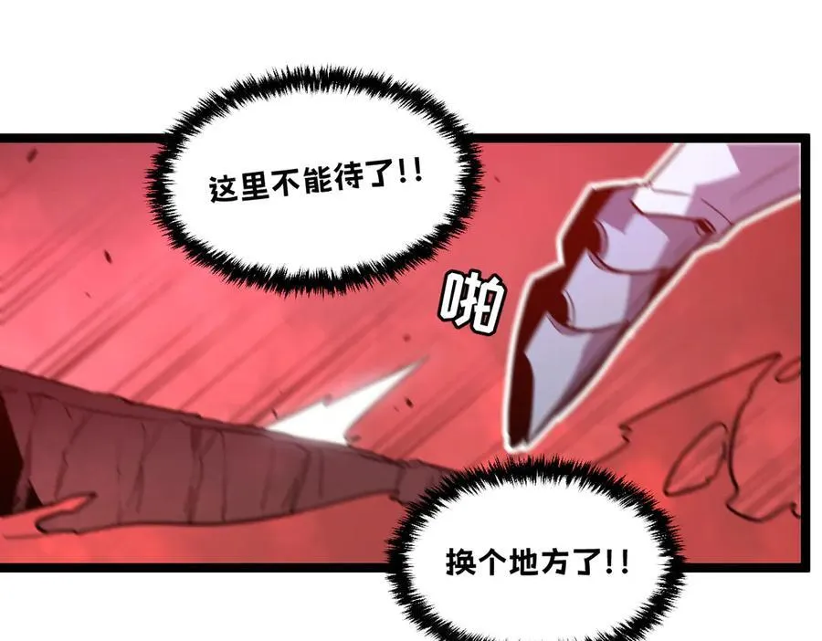 59-龙鳞要被他扒光了！ 第236页