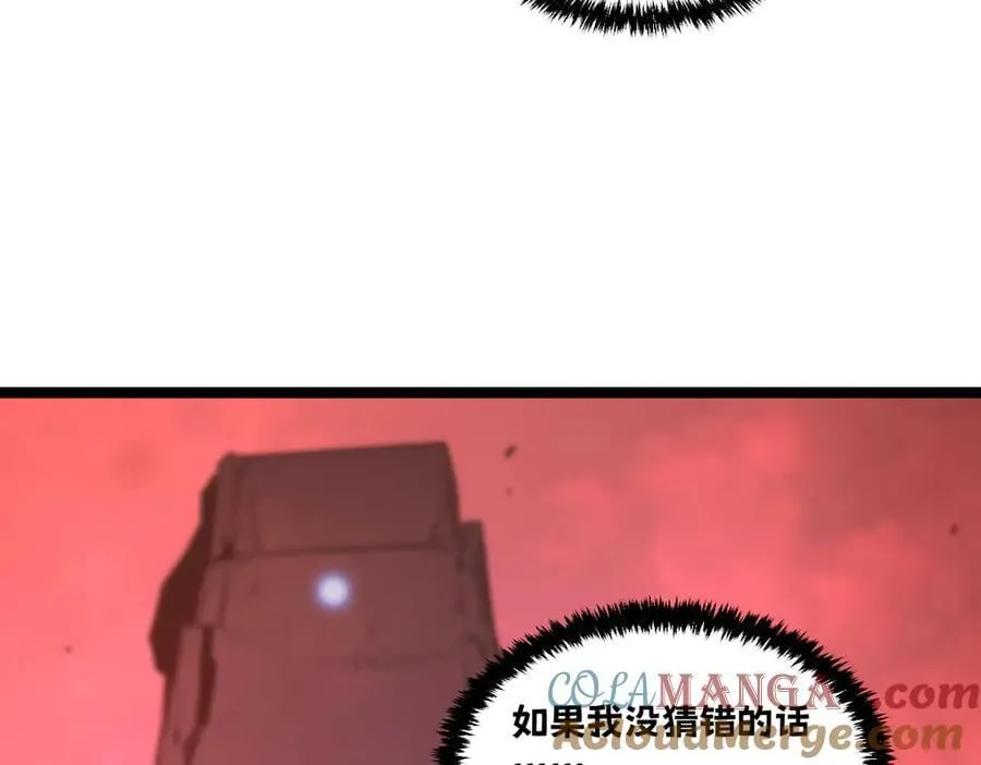 59-龙鳞要被他扒光了！ 第237页