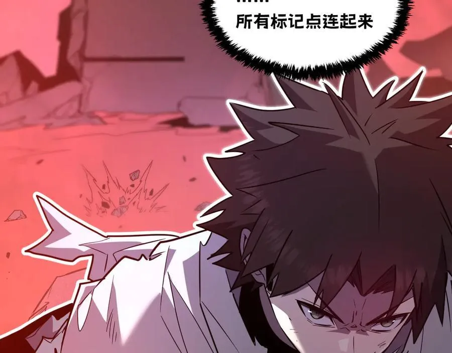 59-龙鳞要被他扒光了！ 第238页