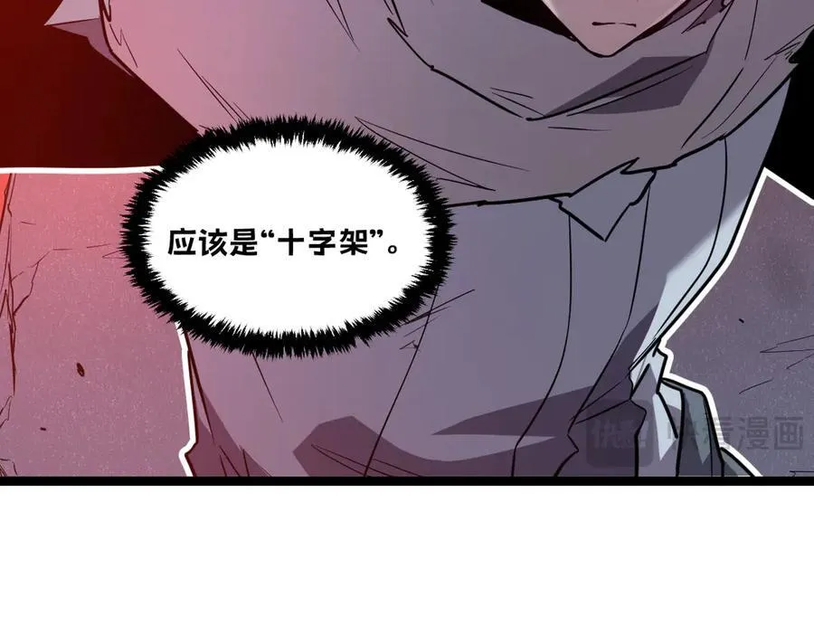 59-龙鳞要被他扒光了！ 第239页