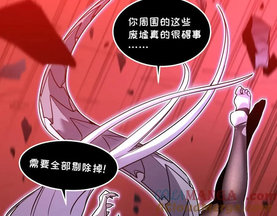 59-龙鳞要被他扒光了！ 第241页