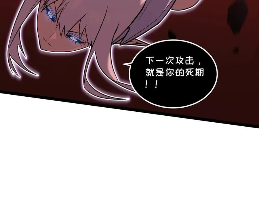 59-龙鳞要被他扒光了！ 第243页