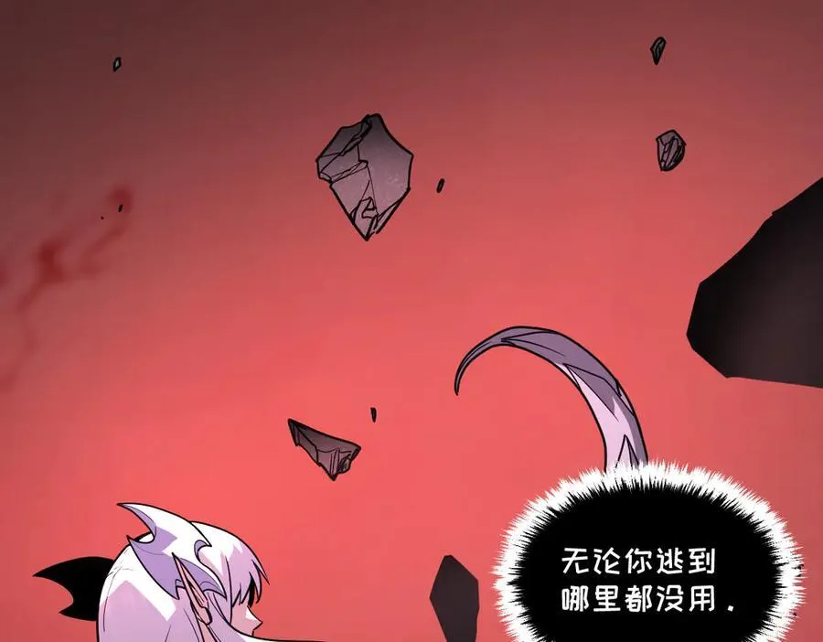60-”鳞片“全碎了！ 第10页