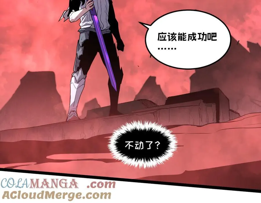 60-”鳞片“全碎了！ 第21页
