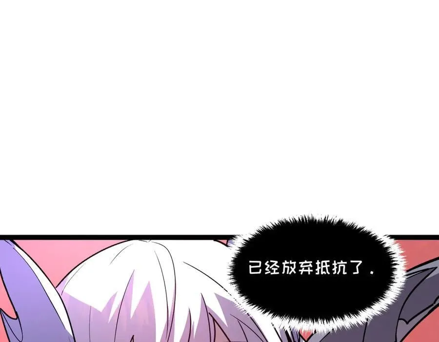 60-”鳞片“全碎了！ 第22页