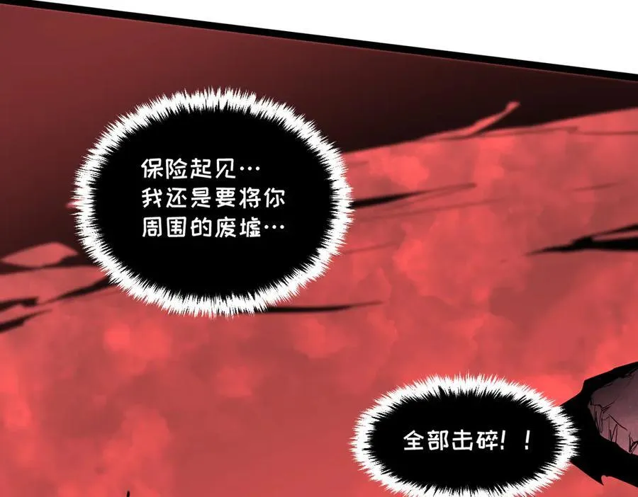 60-”鳞片“全碎了！ 第26页