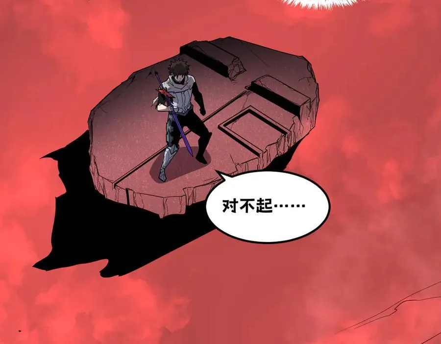 60-”鳞片“全碎了！ 第27页
