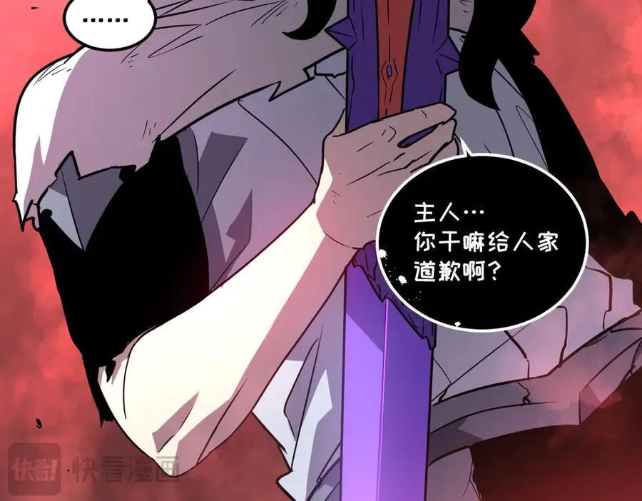 60-”鳞片“全碎了！ 第31页