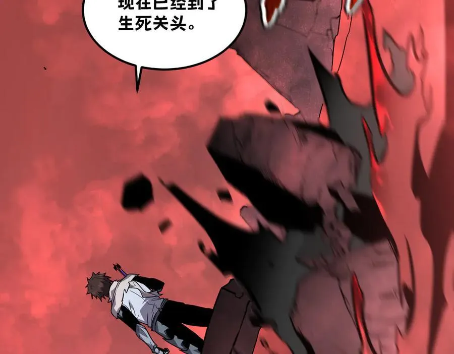 60-”鳞片“全碎了！ 第34页