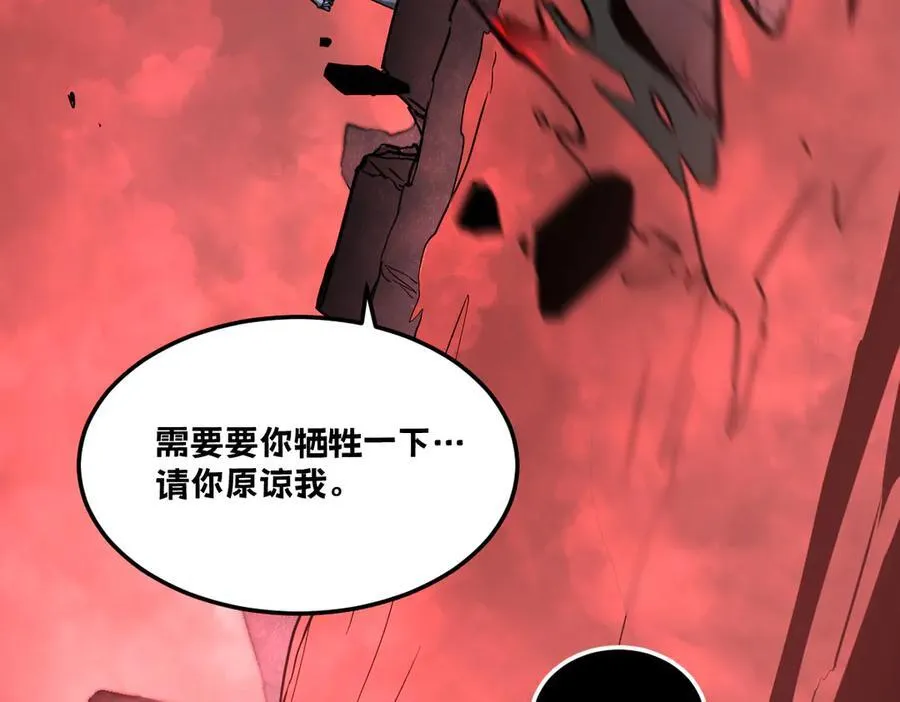 60-”鳞片“全碎了！ 第35页