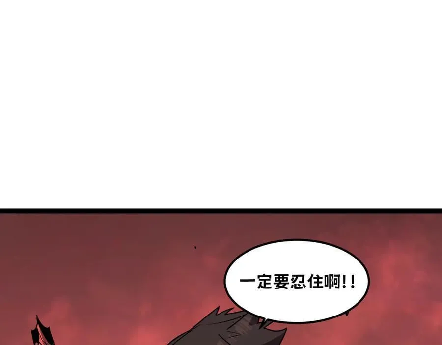 60-”鳞片“全碎了！ 第43页