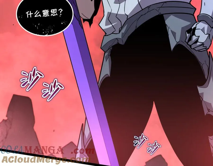 60-”鳞片“全碎了！ 第45页