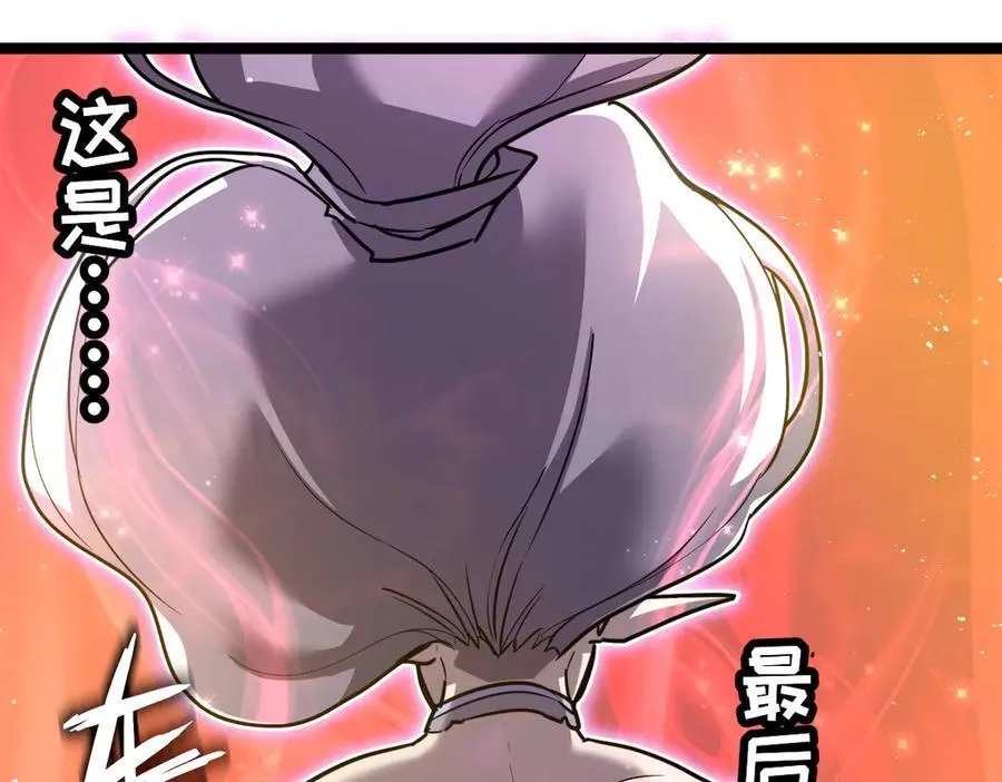 60-”鳞片“全碎了！ 第47页