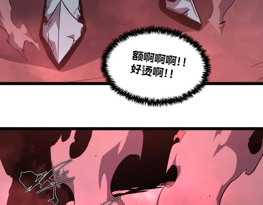 60-”鳞片“全碎了！ 第54页