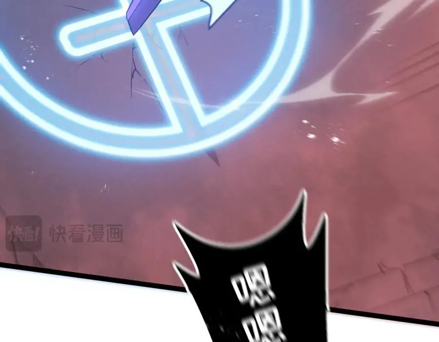 60-”鳞片“全碎了！ 第79页