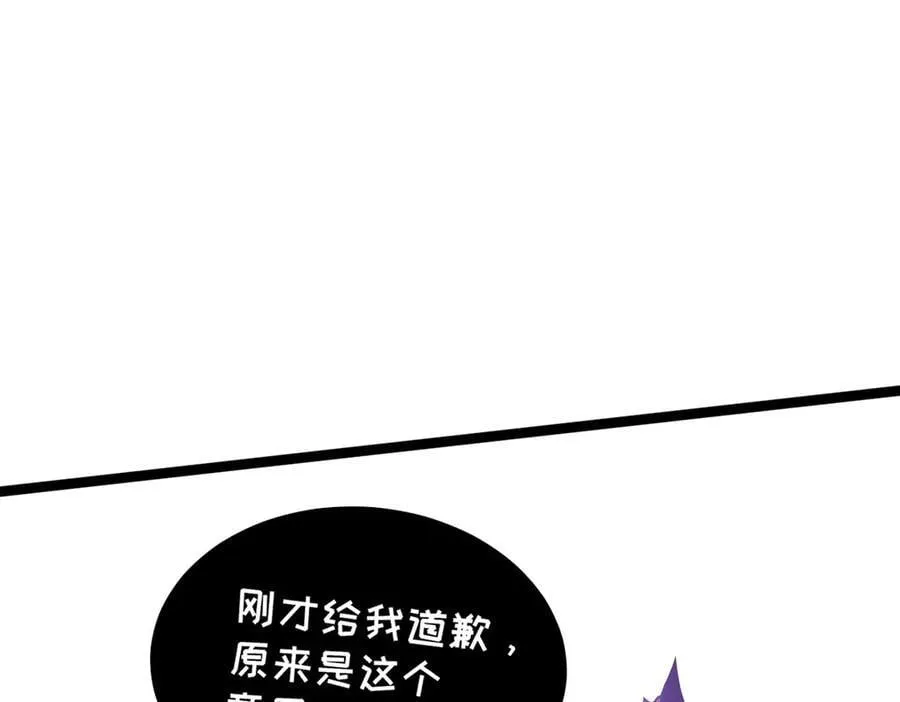 60-”鳞片“全碎了！ 第84页