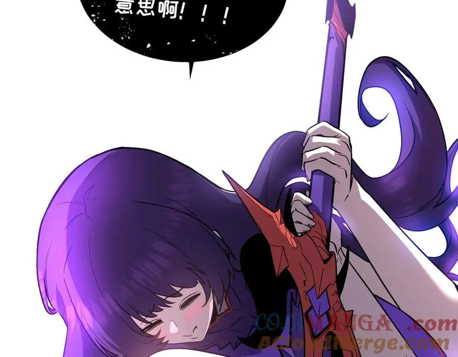 60-”鳞片“全碎了！ 第85页