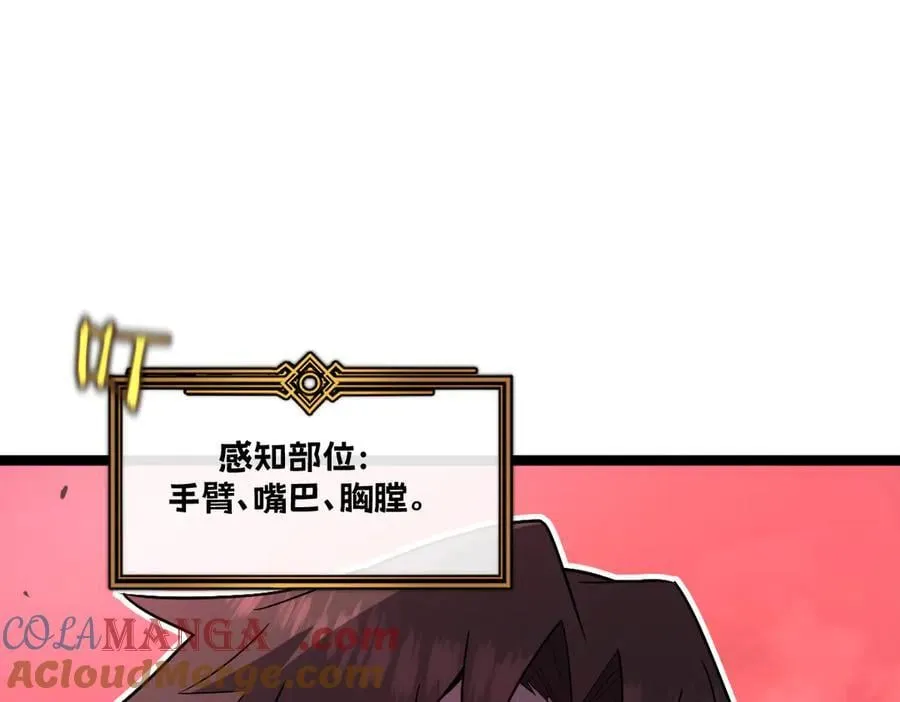 60-”鳞片“全碎了！ 第89页
