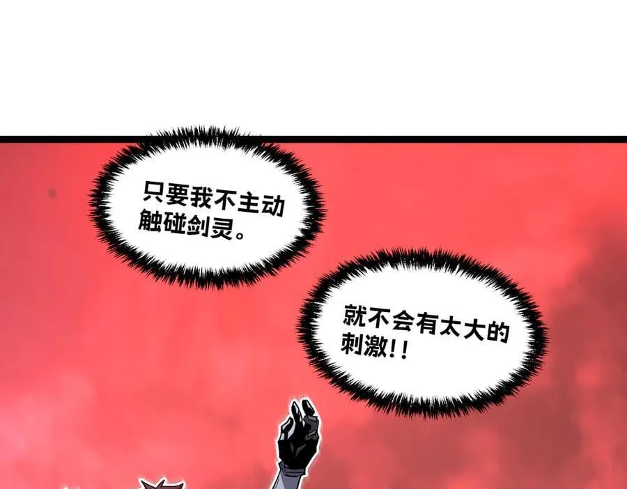 60-”鳞片“全碎了！ 第92页