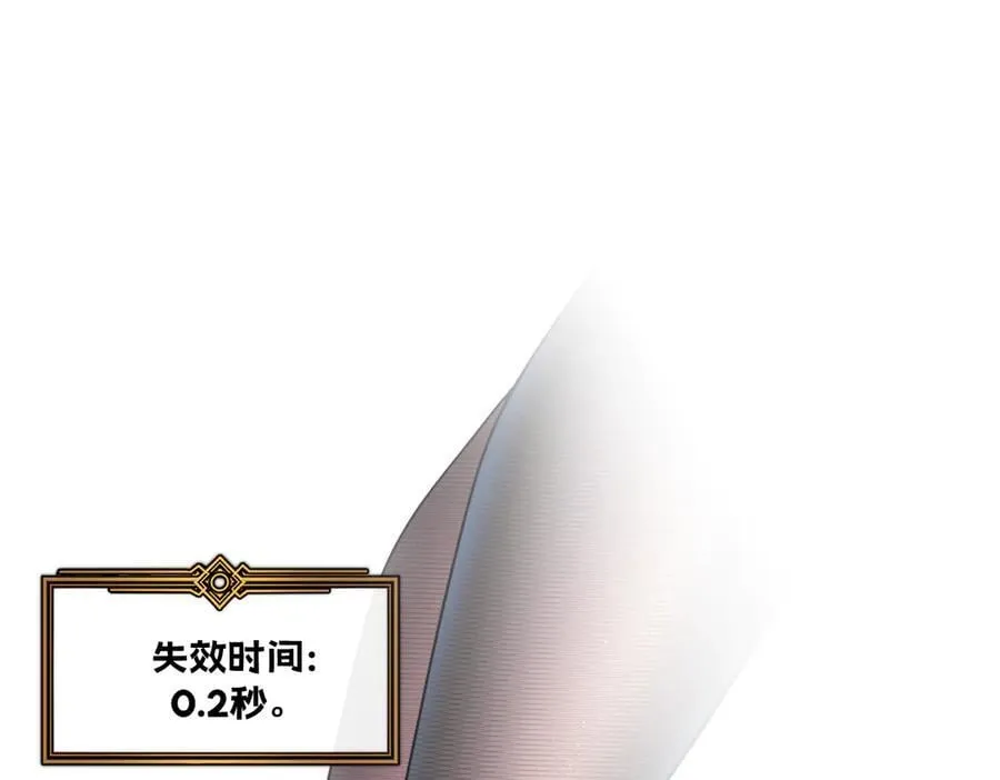 60-”鳞片“全碎了！ 第99页