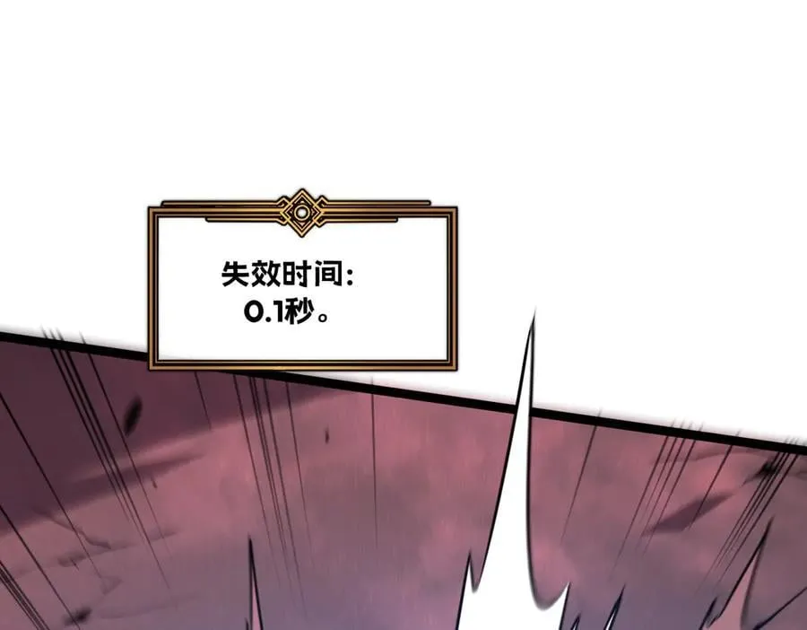 60-”鳞片“全碎了！ 第102页