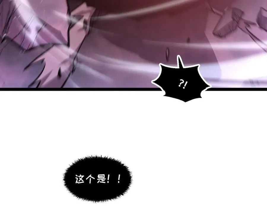 60-”鳞片“全碎了！ 第108页