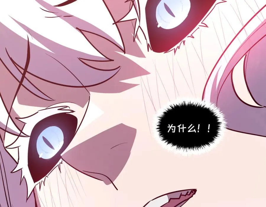 60-”鳞片“全碎了！ 第111页