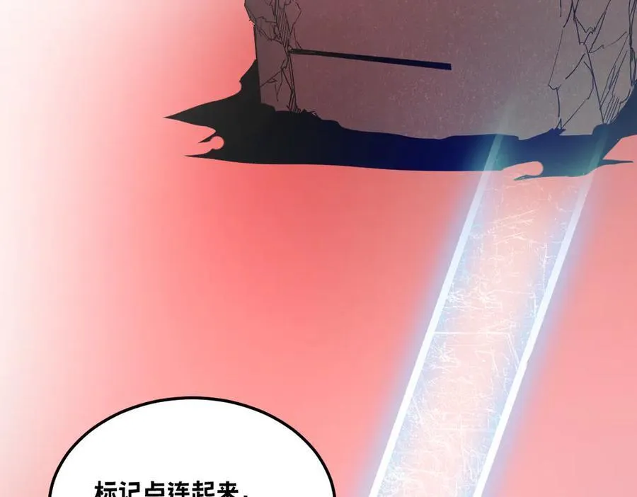 60-”鳞片“全碎了！ 第120页