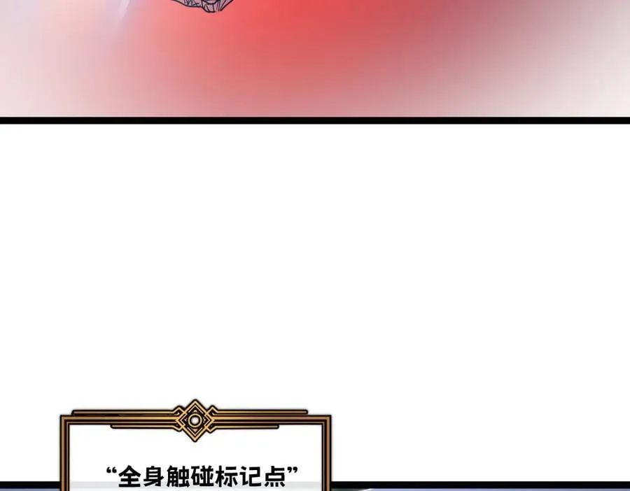 60-”鳞片“全碎了！ 第123页