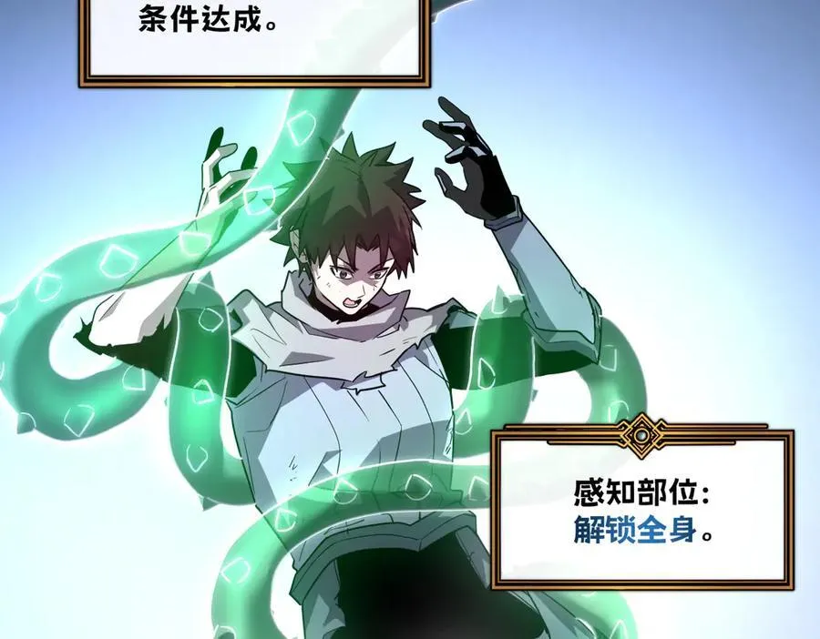 60-”鳞片“全碎了！ 第124页