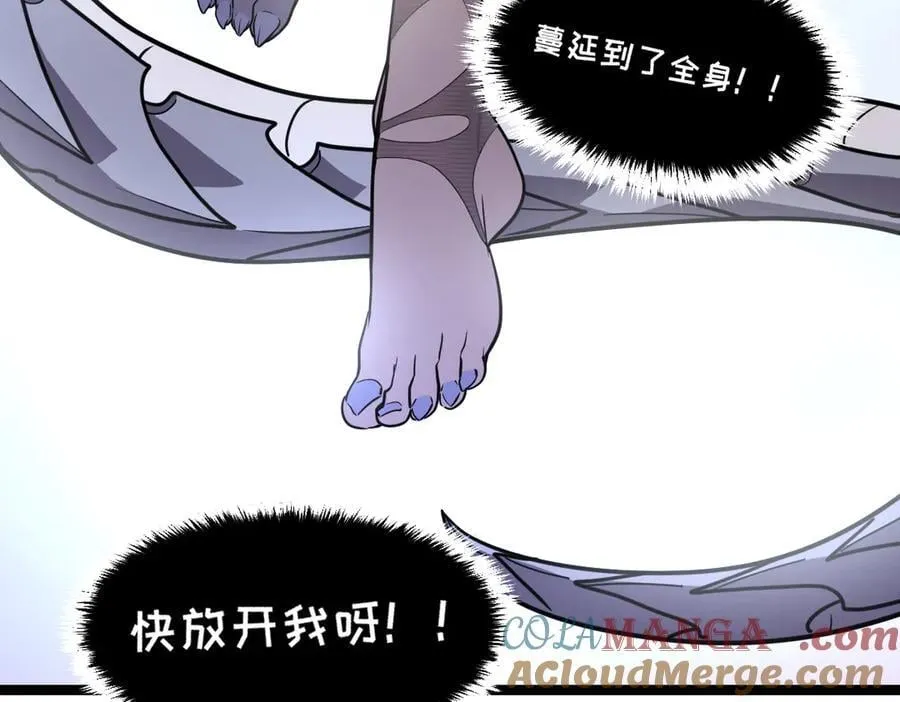 60-”鳞片“全碎了！ 第133页