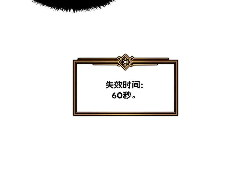 60-”鳞片“全碎了！ 第134页