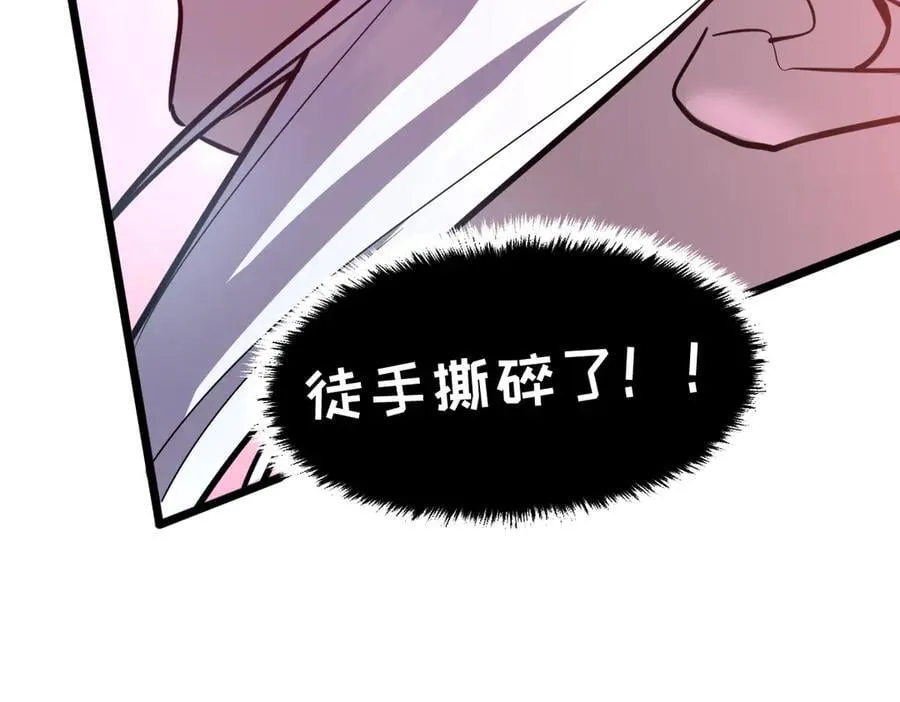60-”鳞片“全碎了！ 第151页