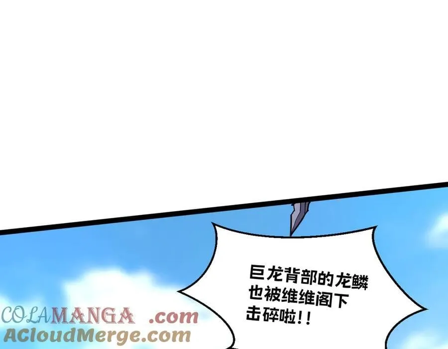 60-”鳞片“全碎了！ 第153页