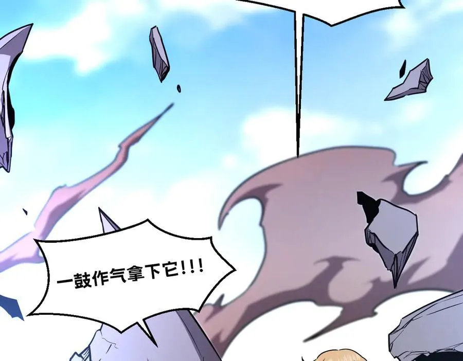 60-”鳞片“全碎了！ 第154页