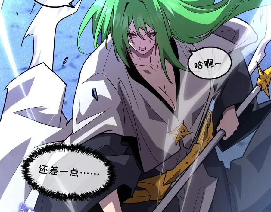 60-”鳞片“全碎了！ 第159页