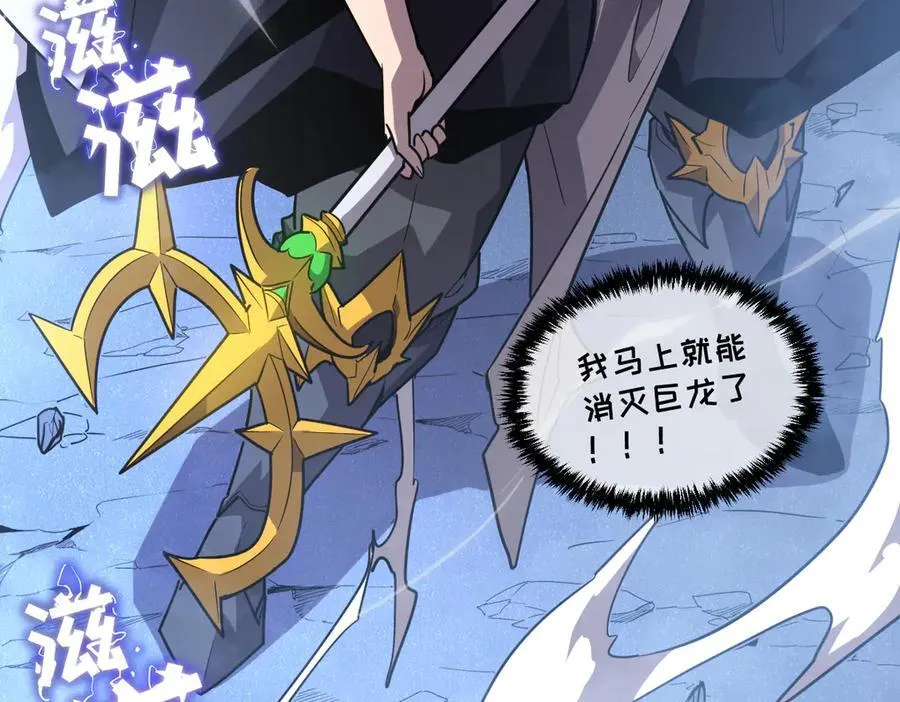 60-”鳞片“全碎了！ 第160页