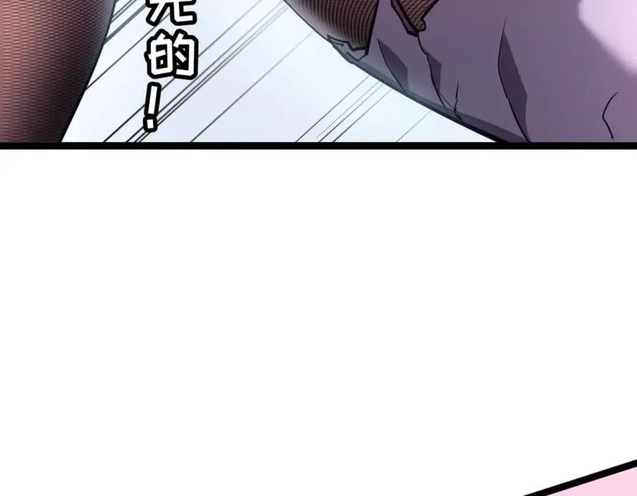 60-”鳞片“全碎了！ 第171页