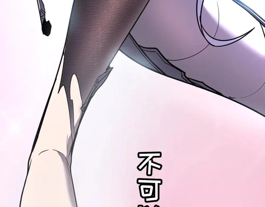60-”鳞片“全碎了！ 第176页