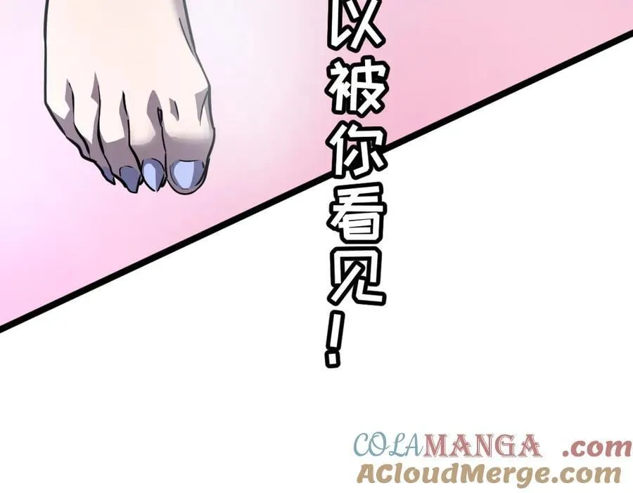 60-”鳞片“全碎了！ 第177页