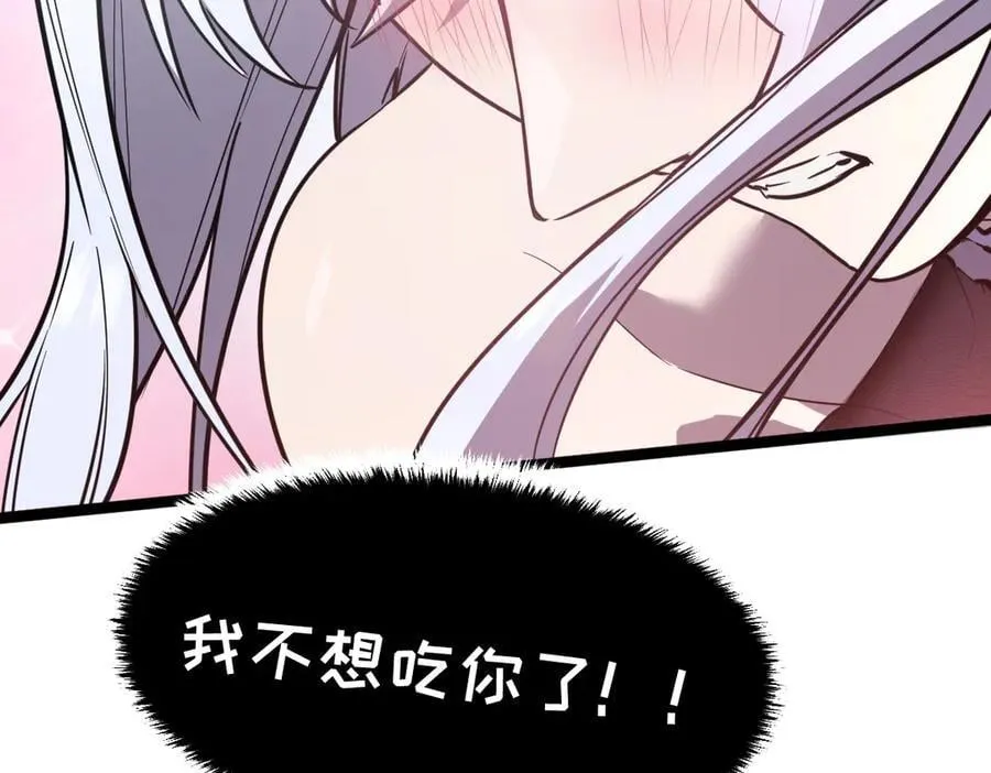 60-”鳞片“全碎了！ 第179页