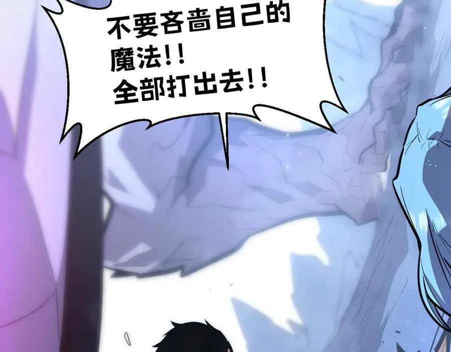 60-”鳞片“全碎了！ 第192页