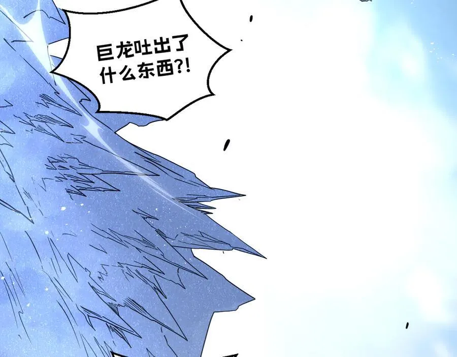 60-”鳞片“全碎了！ 第206页