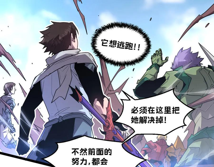 61-我不会逃走 第7页